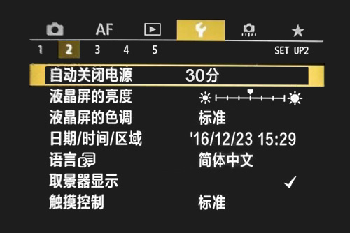 相机电源设置