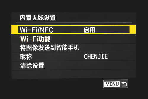 启用WiFi/NFC