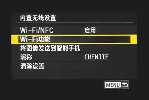 WiFi功能