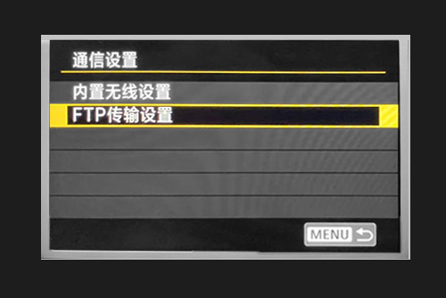 FTP传输设置