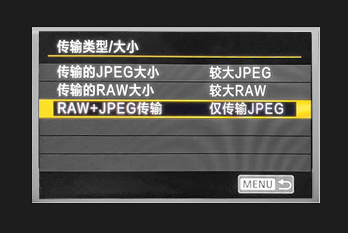 传输类型设置