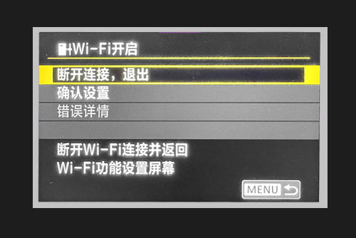 断开连接