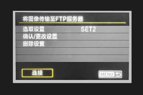 点击连接