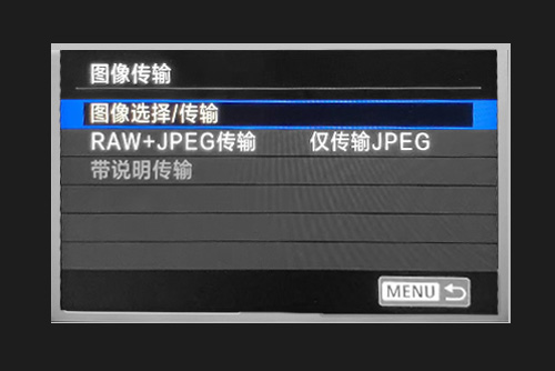 图像选择传输
