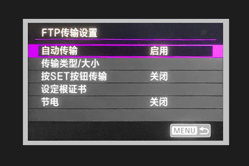 自动传输启用