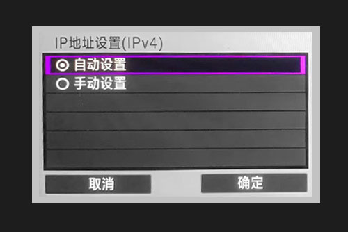 自动设置IP
