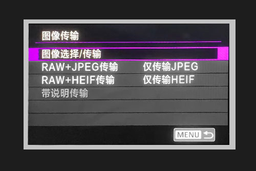 图像选择传输