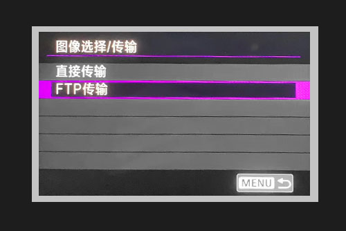 FTP传输