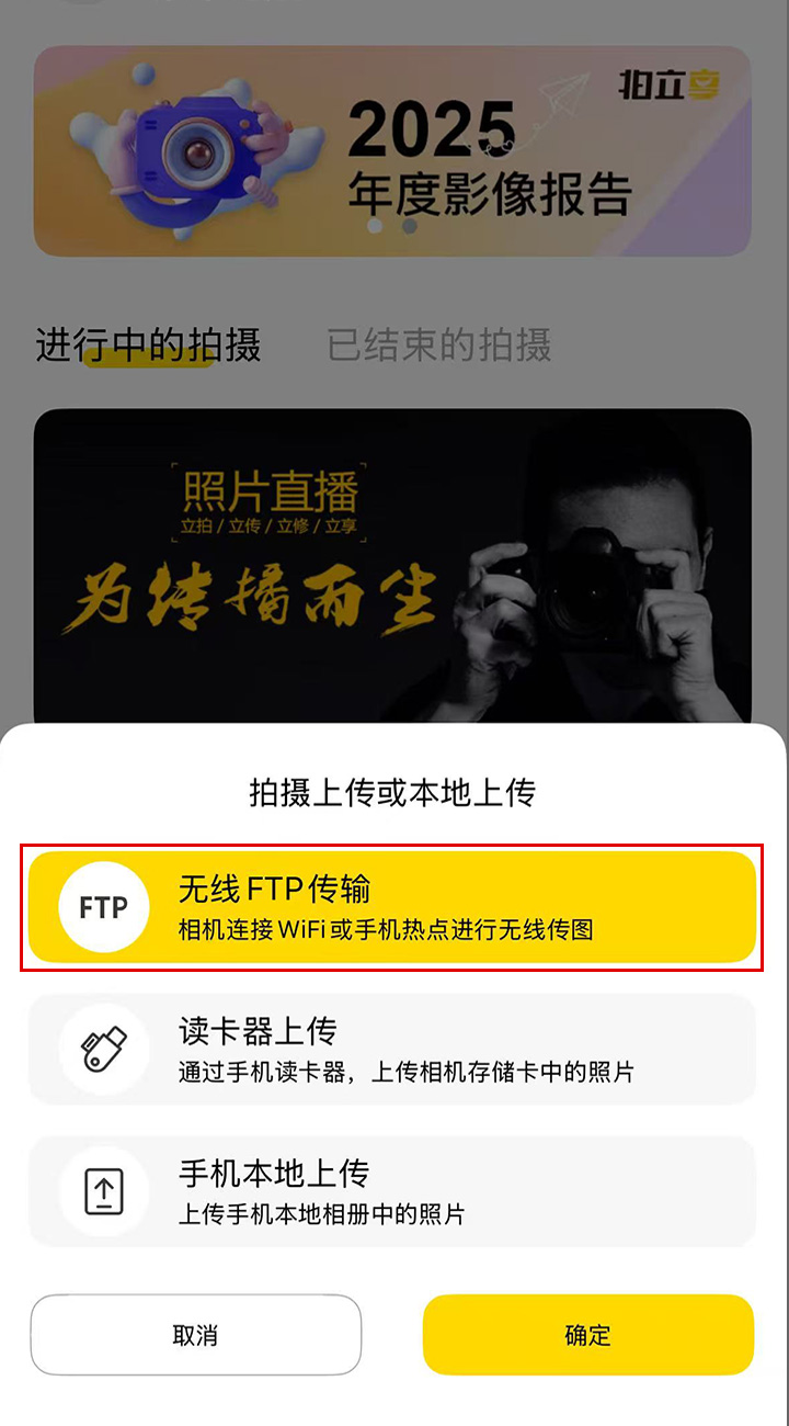 无线FTP传输