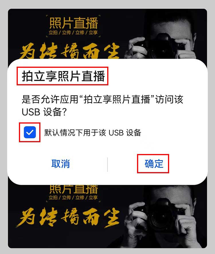 APP授权请求