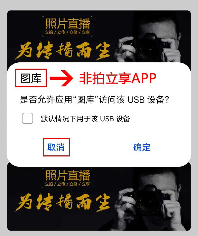 非优拍授权