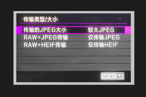 传输类型设置