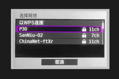 选择网络
