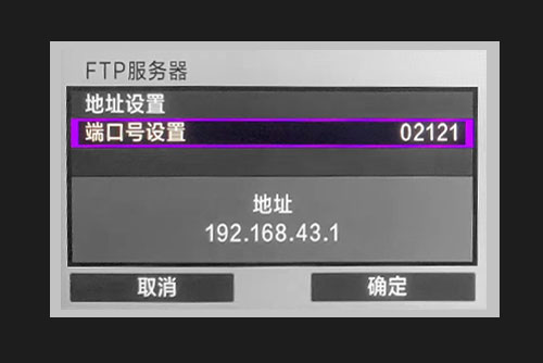 FTP服务器设置