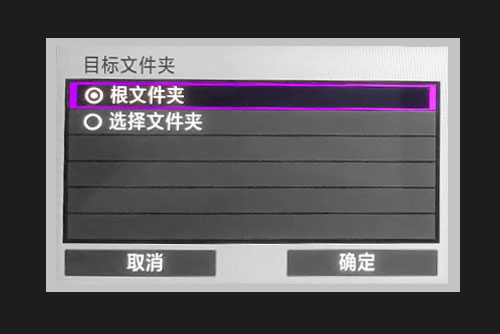 目标文件夹