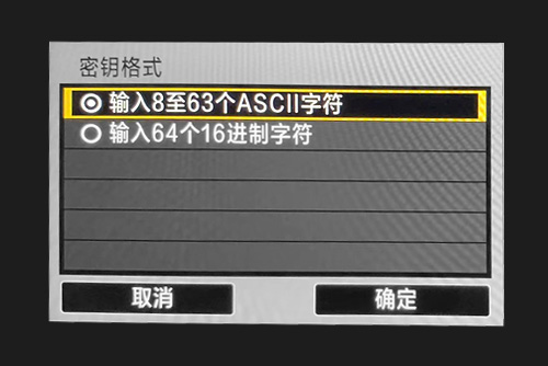 输入密码