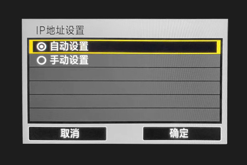 自动设置IP