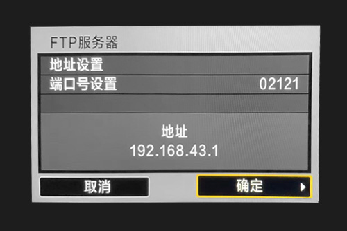 FTP服务器设置