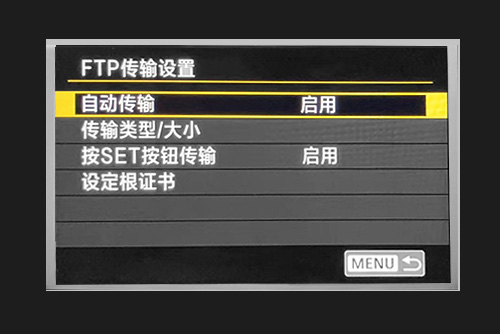 自动传输启用