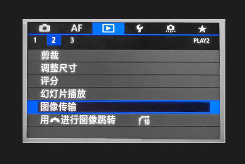 图像传输