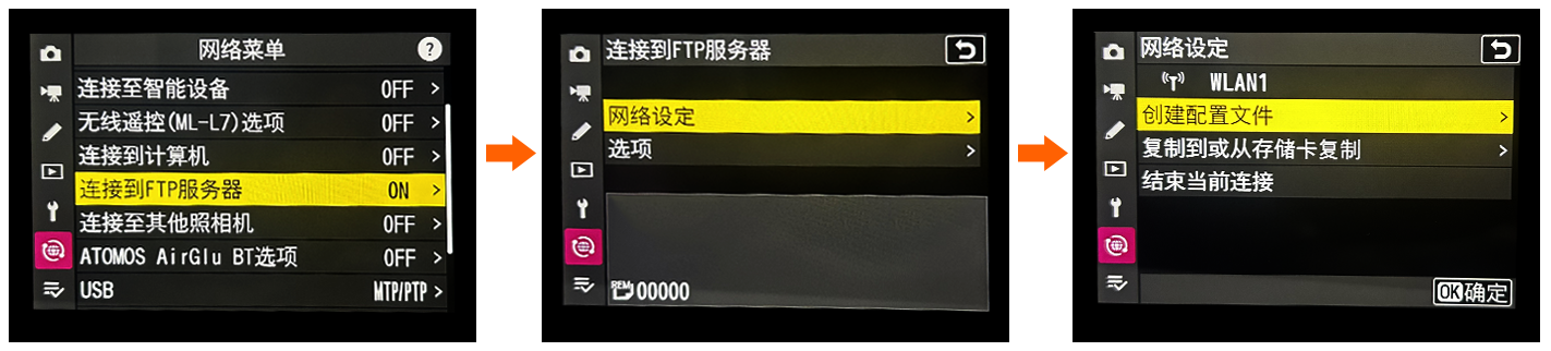 FTP服务信息