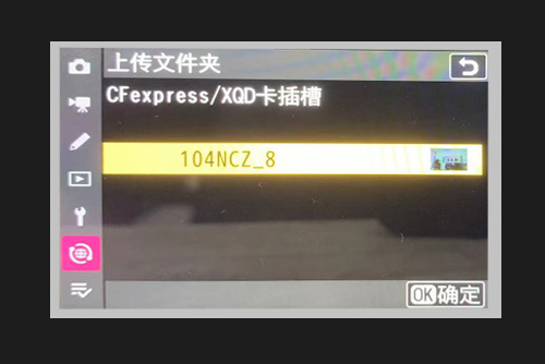 确认上传全部