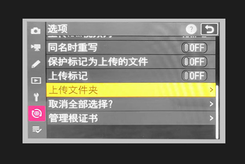 上传文件夹