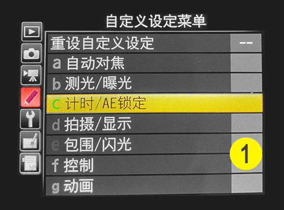相机电源设置