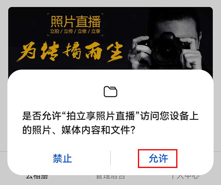 访问权限