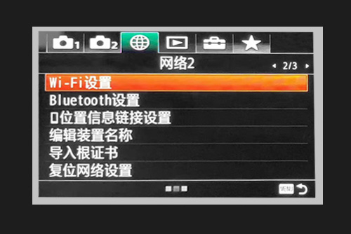 WiFi设置
