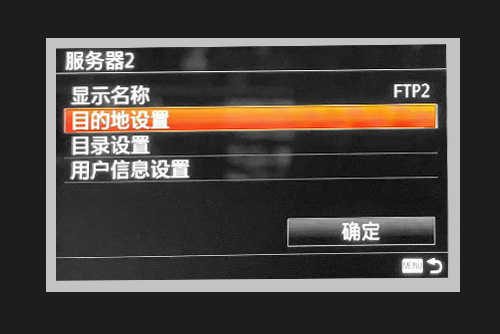 目的地设置