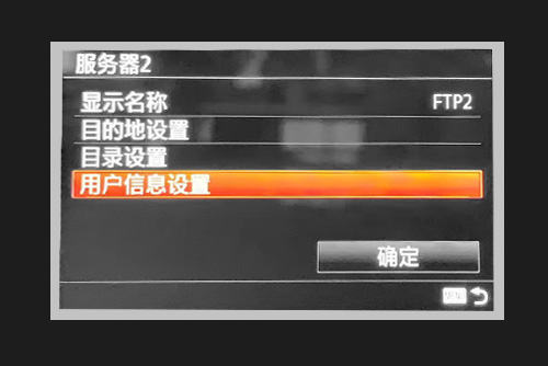 用户信息设置