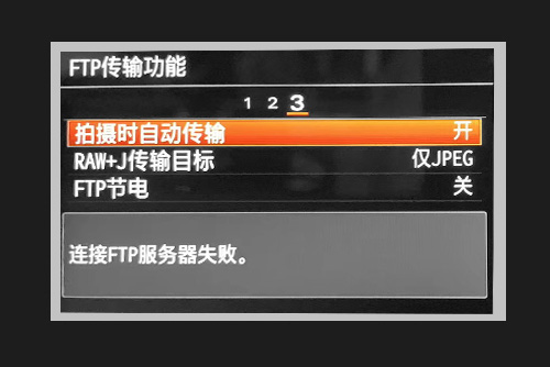 自动传输设置