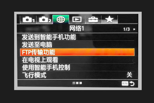 FTP传输功能