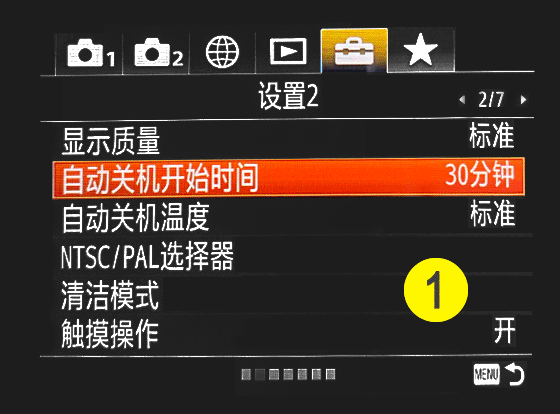 相机电源设置