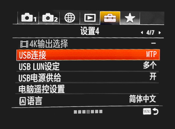USB连接：MTP