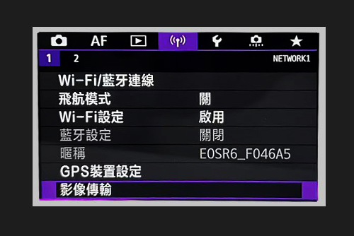 圖像傳輸