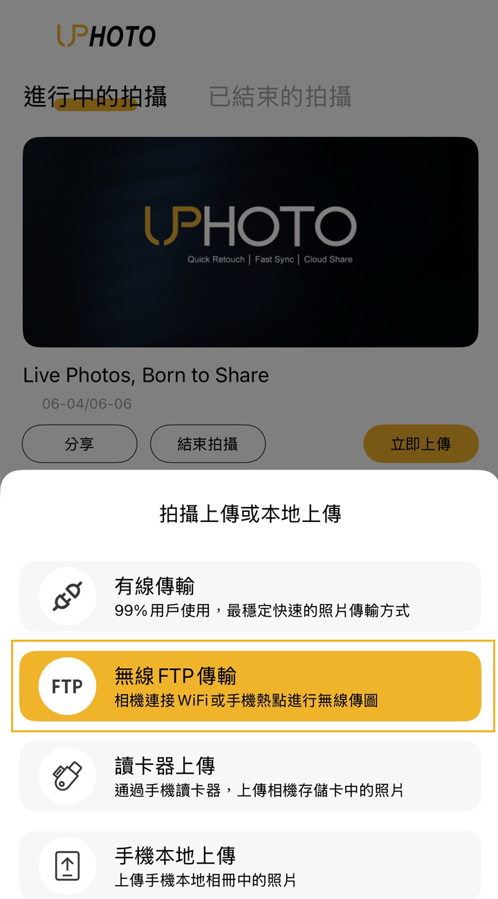 無線FTP傳輸