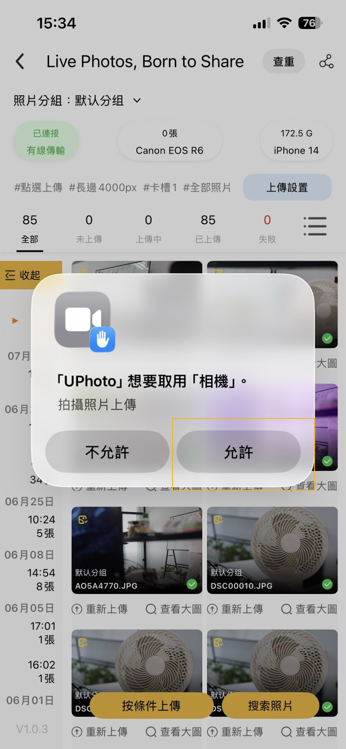 iOS 授權提示