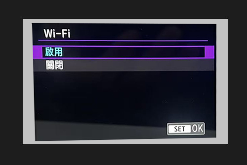 啟用Wi-Fi