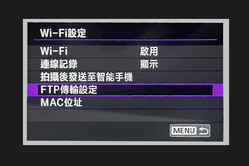 FTP傳輸設置