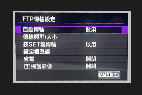 自動傳輸啟用