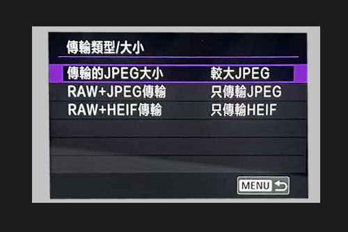 傳輸類型設置