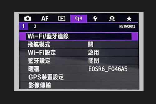 Wi-Fi藍牙連接