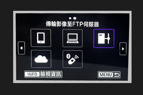 傳輸至FTP服務器