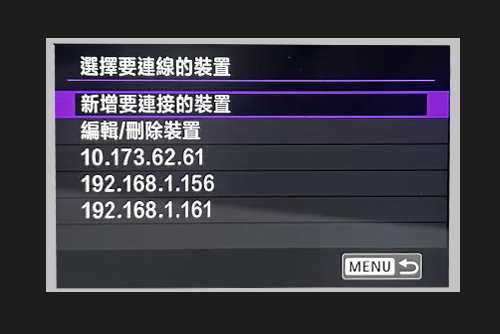 添加設備