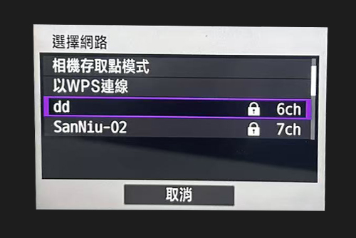 選擇網絡