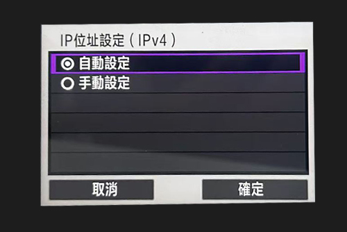 自動設置IP