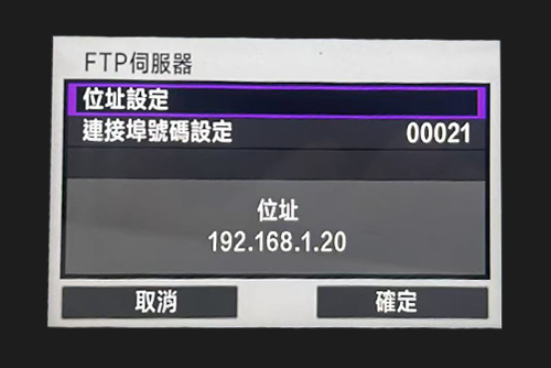 FTP服務器設置