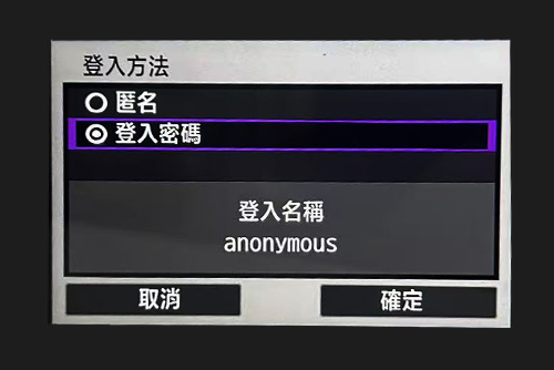 登錄方法